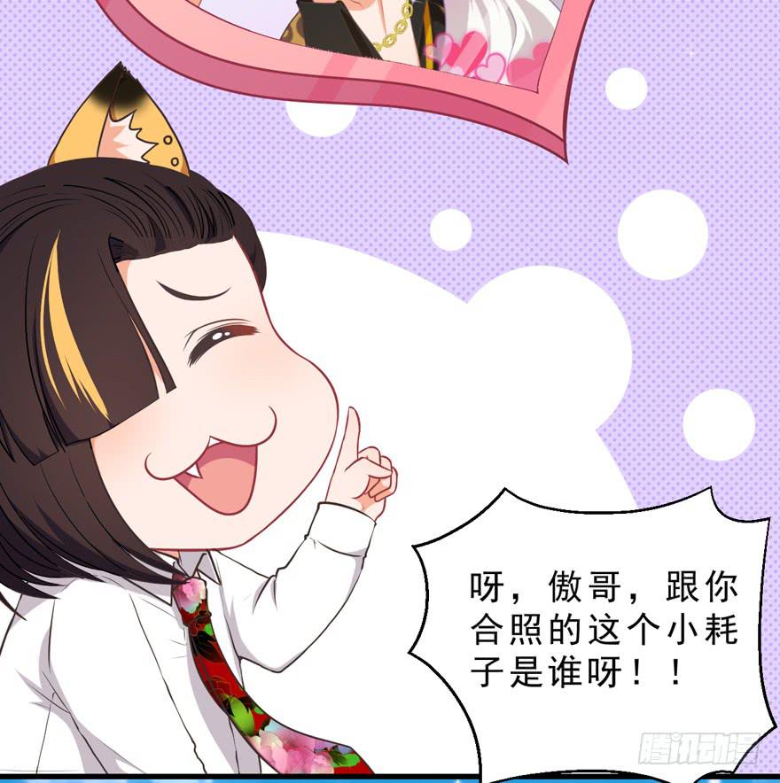 036毛傲天的恋人-第45话