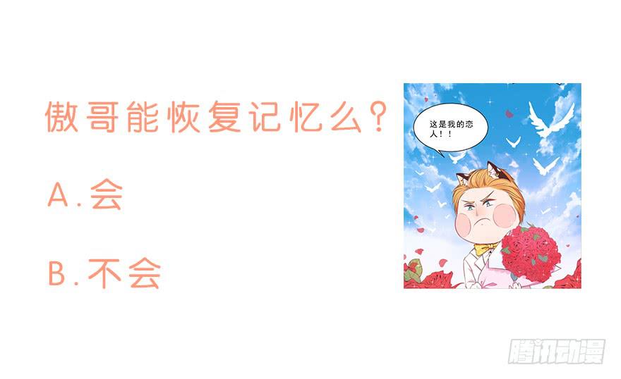 036毛傲天的恋人-第45话
