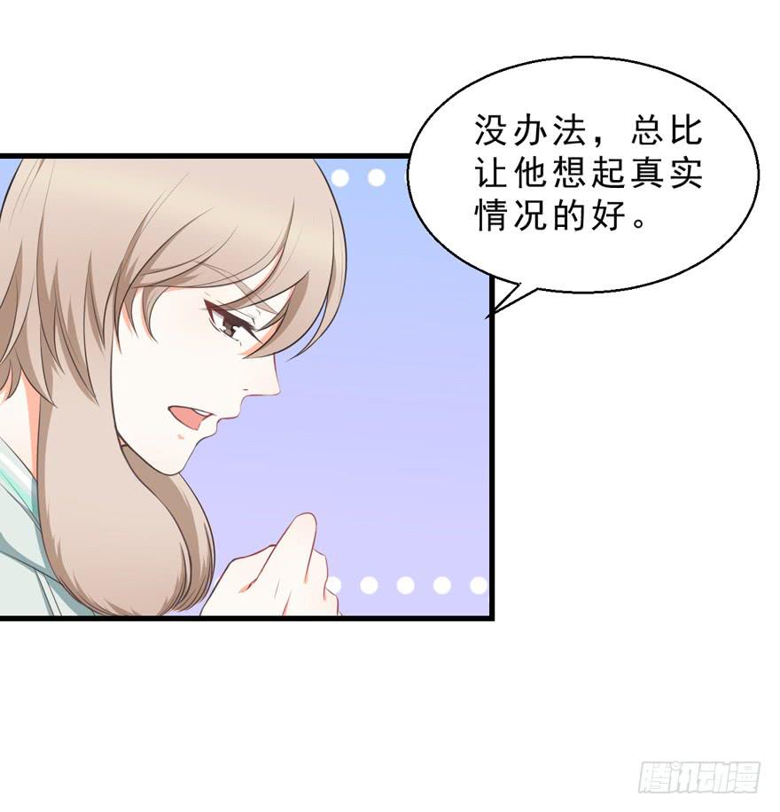 038配合演戏-第47话
