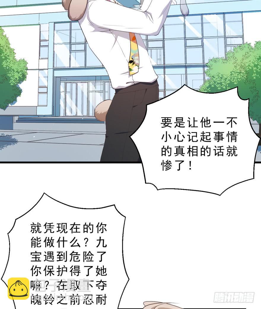 040委曲求全-第49话