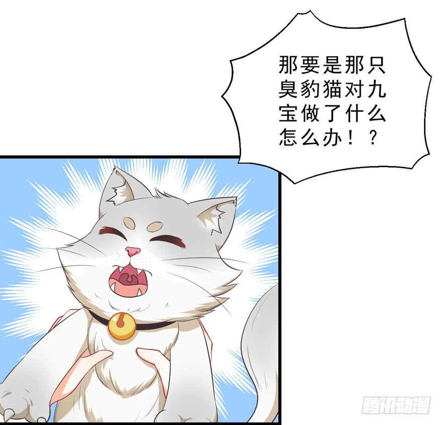 040委曲求全-第49话