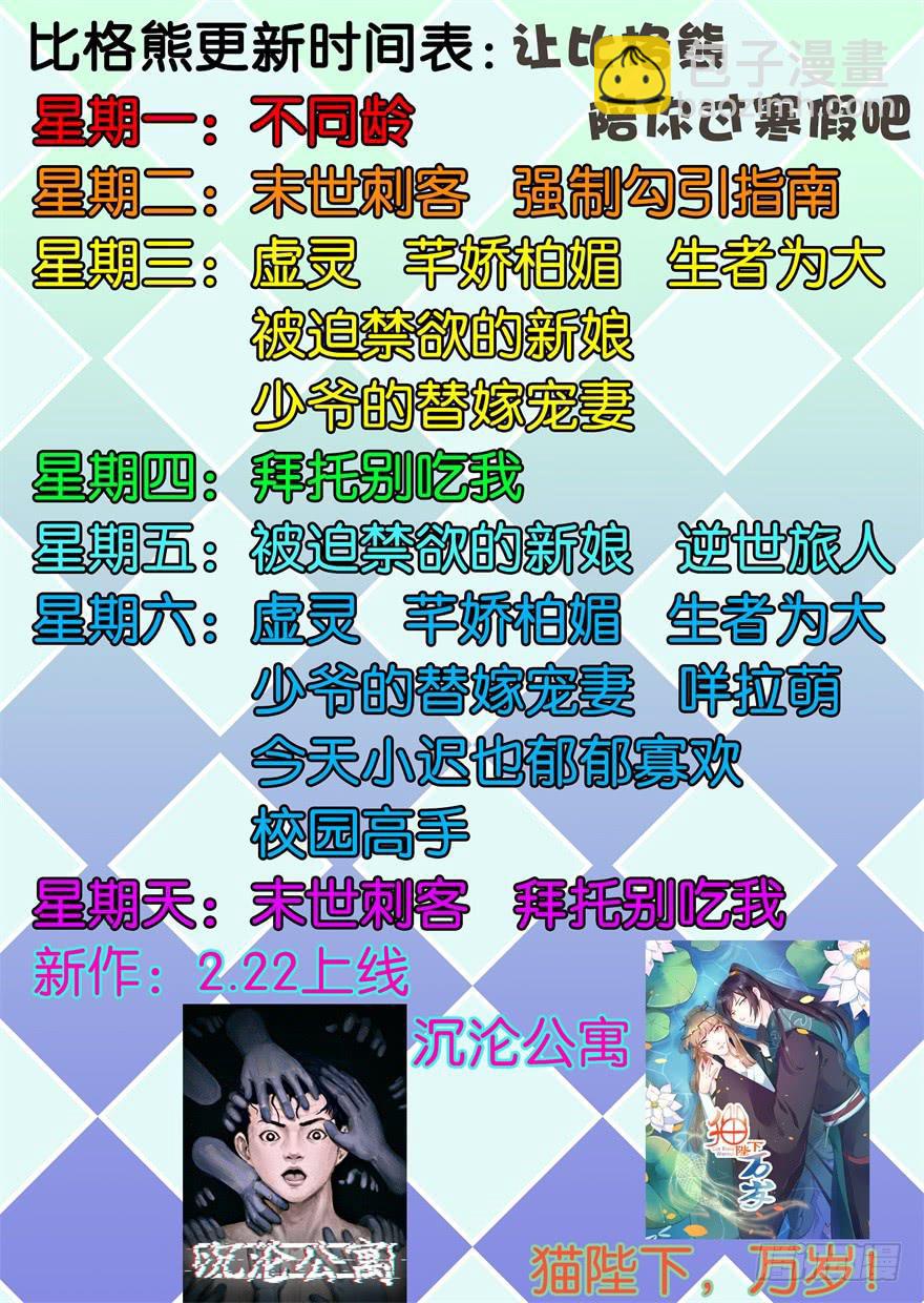 040委曲求全-第49话