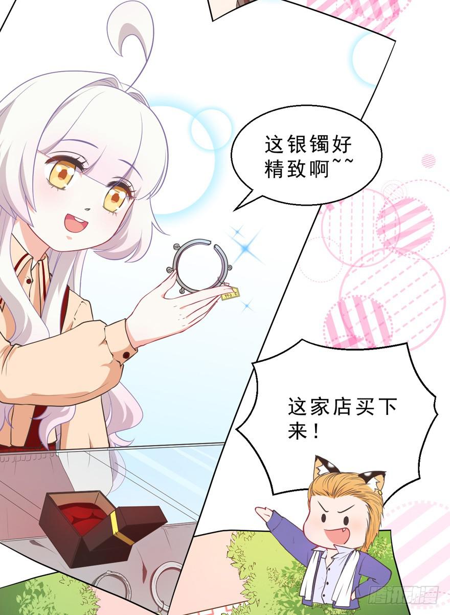 042和猫总裁的亲密约会-第51话