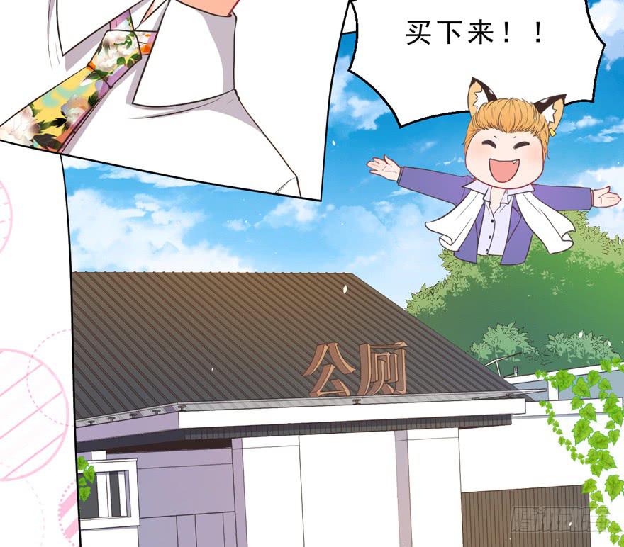 042和猫总裁的亲密约会-第51话