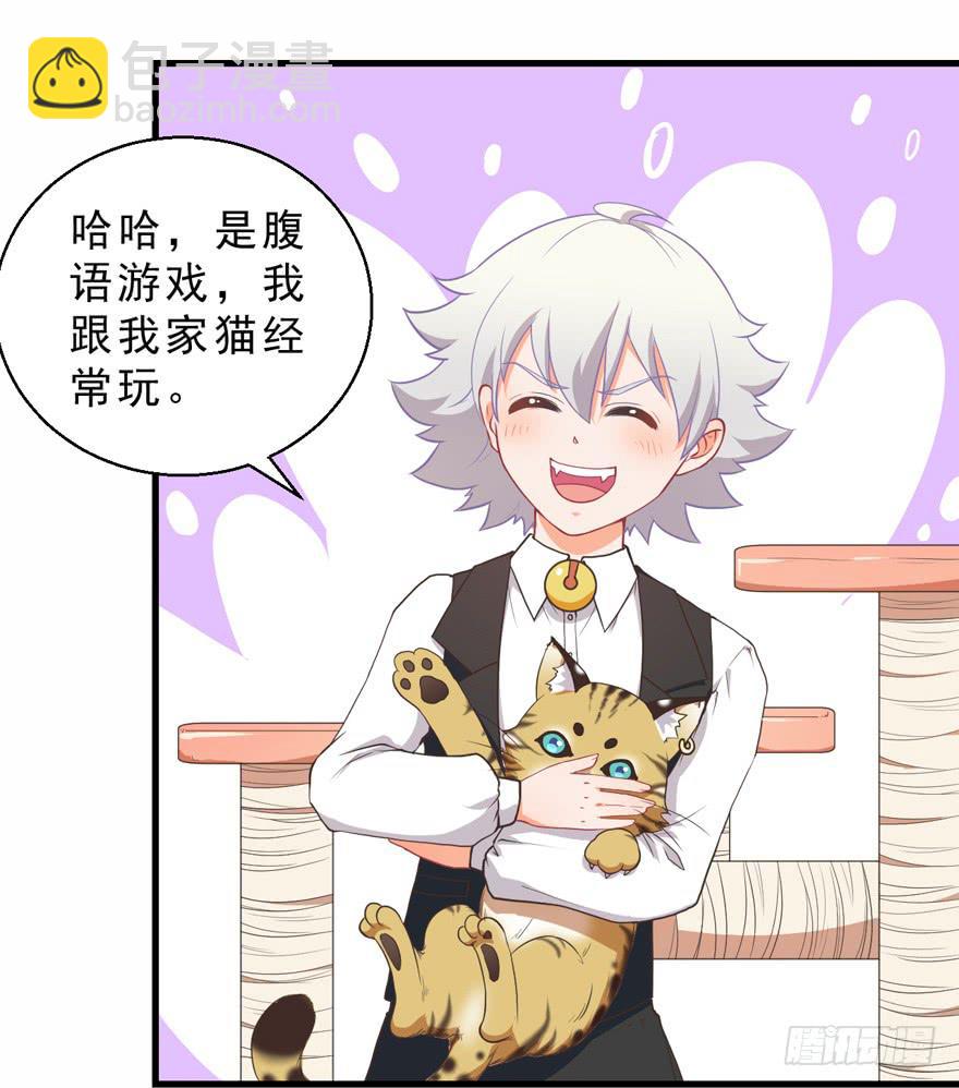 042和猫总裁的亲密约会-第51话