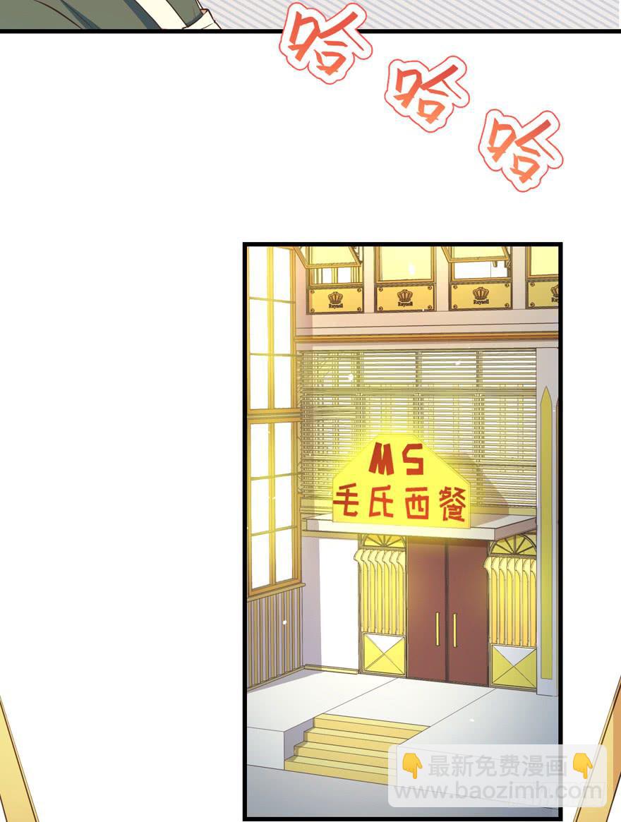 042和猫总裁的亲密约会-第51话