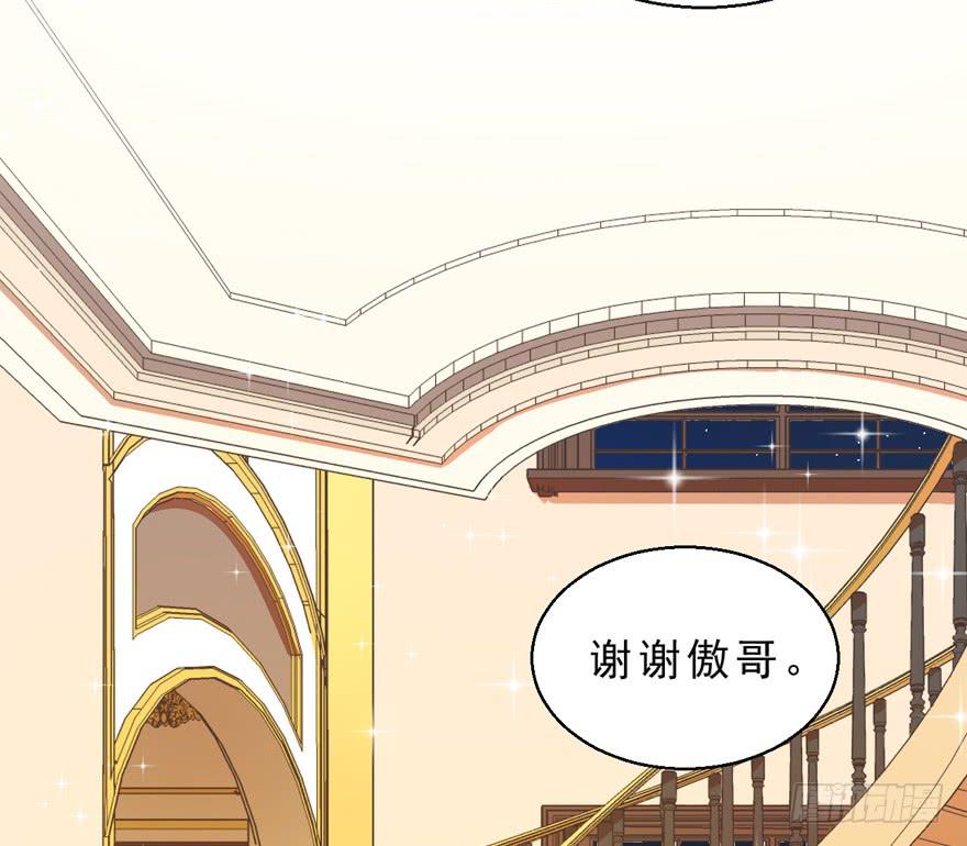 042和猫总裁的亲密约会-第51话