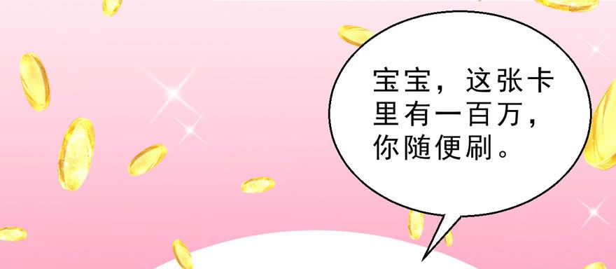 042和猫总裁的亲密约会-第51话