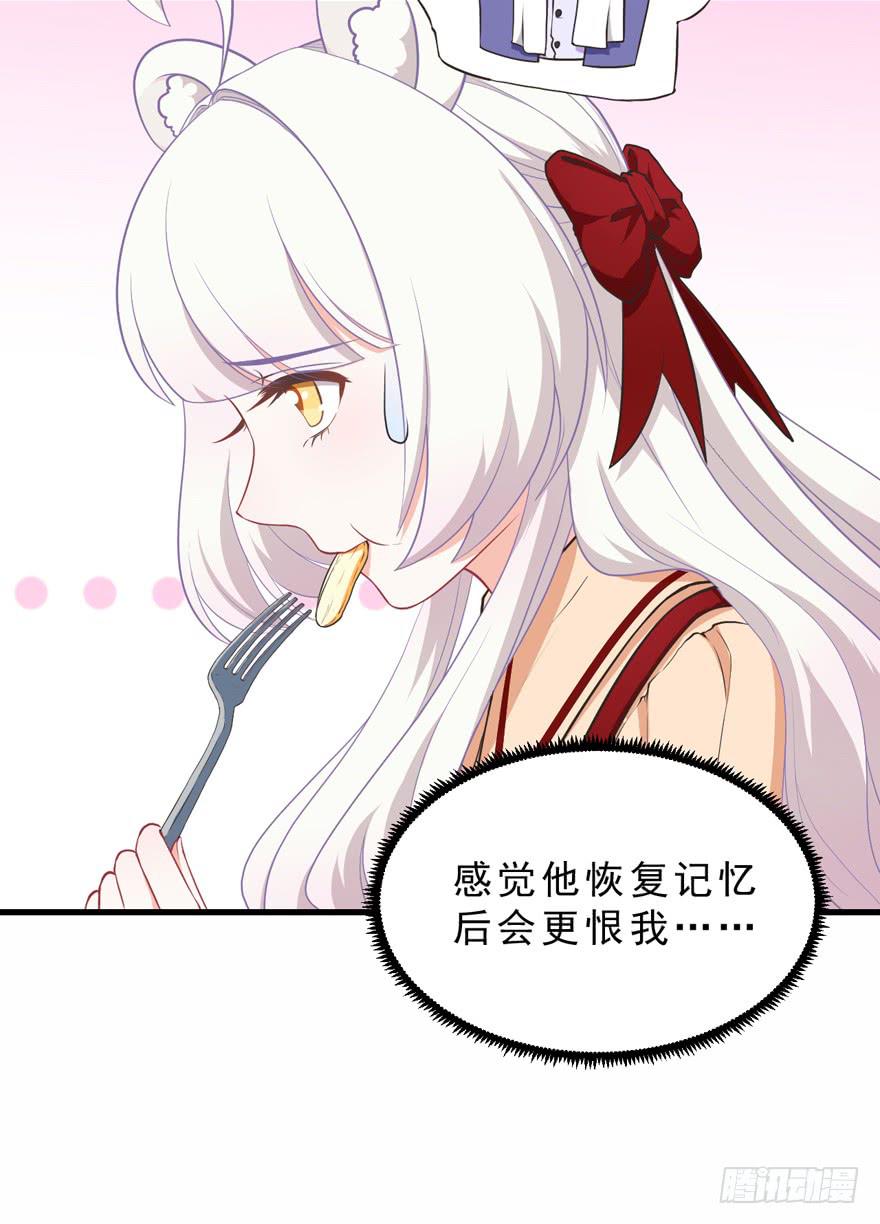 042和猫总裁的亲密约会-第51话