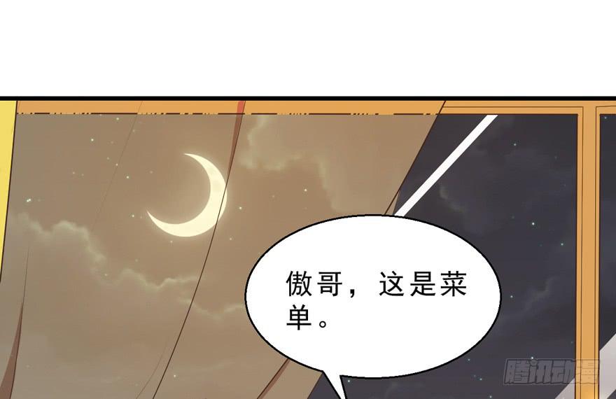 042和猫总裁的亲密约会-第51话