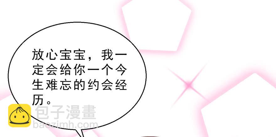 042和猫总裁的亲密约会-第51话