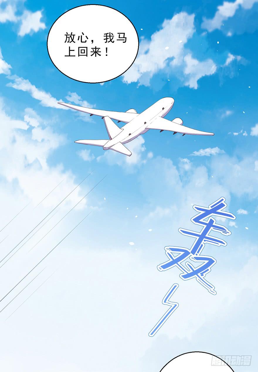 044毛氏集团的老爷-第53话