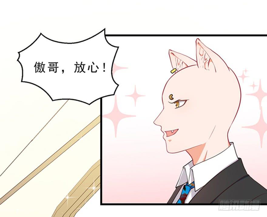 044毛氏集团的老爷-第53话