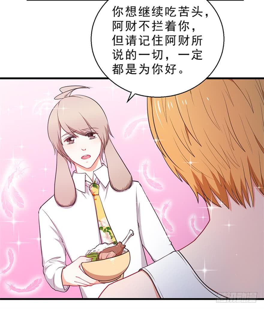 046阿仲-第55话