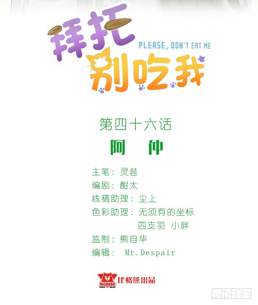 046阿仲-第55话