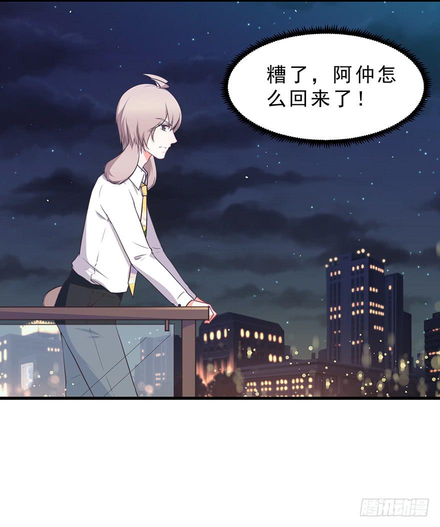 046阿仲-第55话