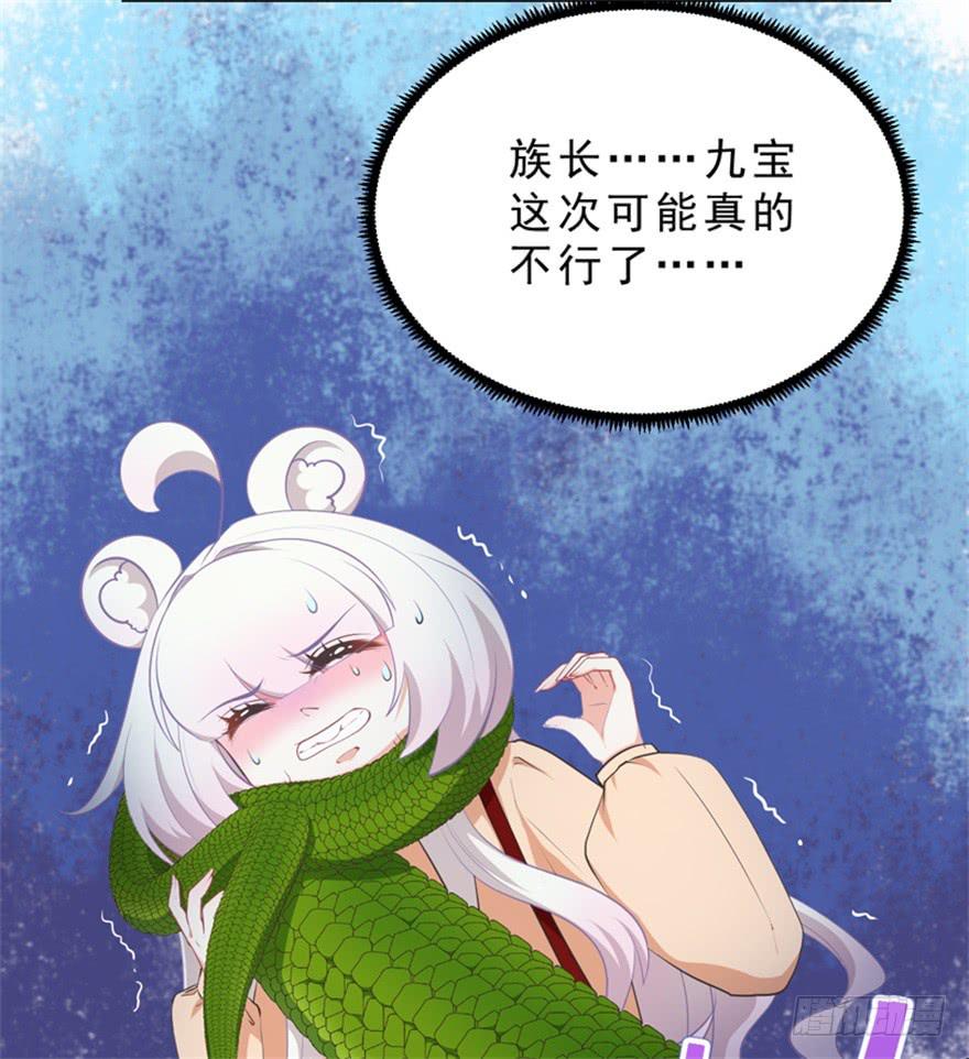 050蛇毒-第59话