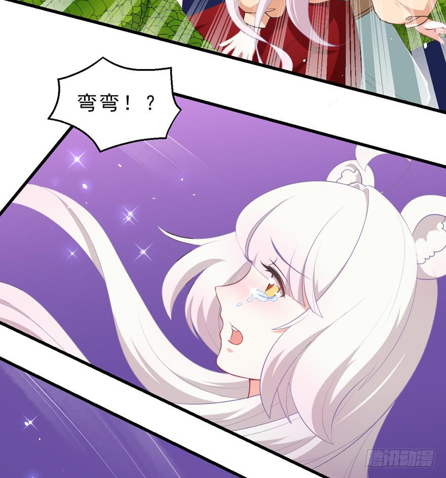 050蛇毒-第59话