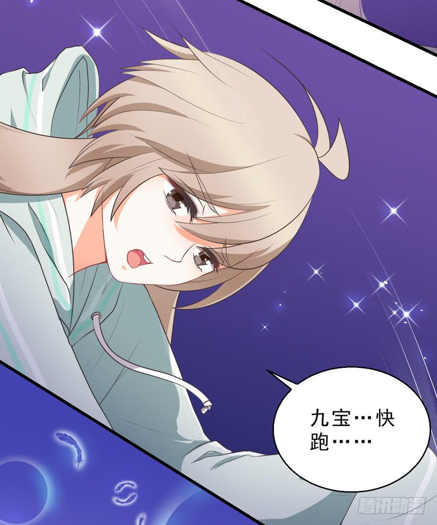 050蛇毒-第59话