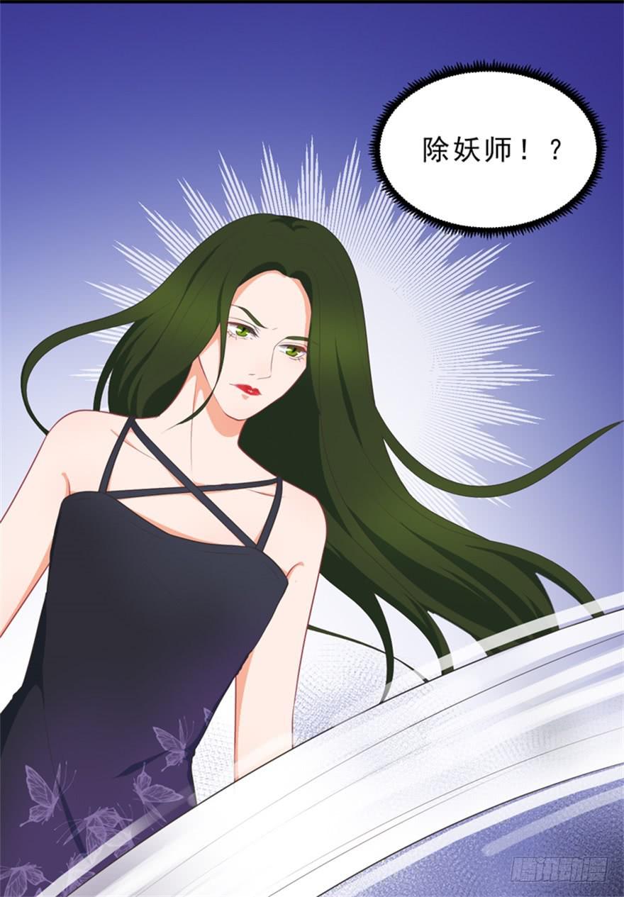 050蛇毒-第59话