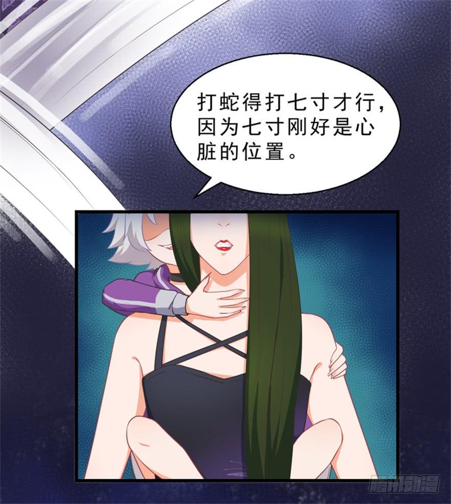 050蛇毒-第59话