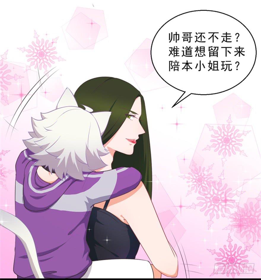 050蛇毒-第59话