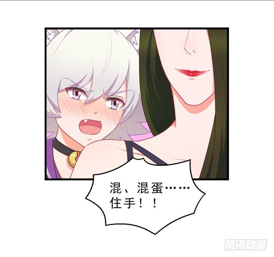 050蛇毒-第59话