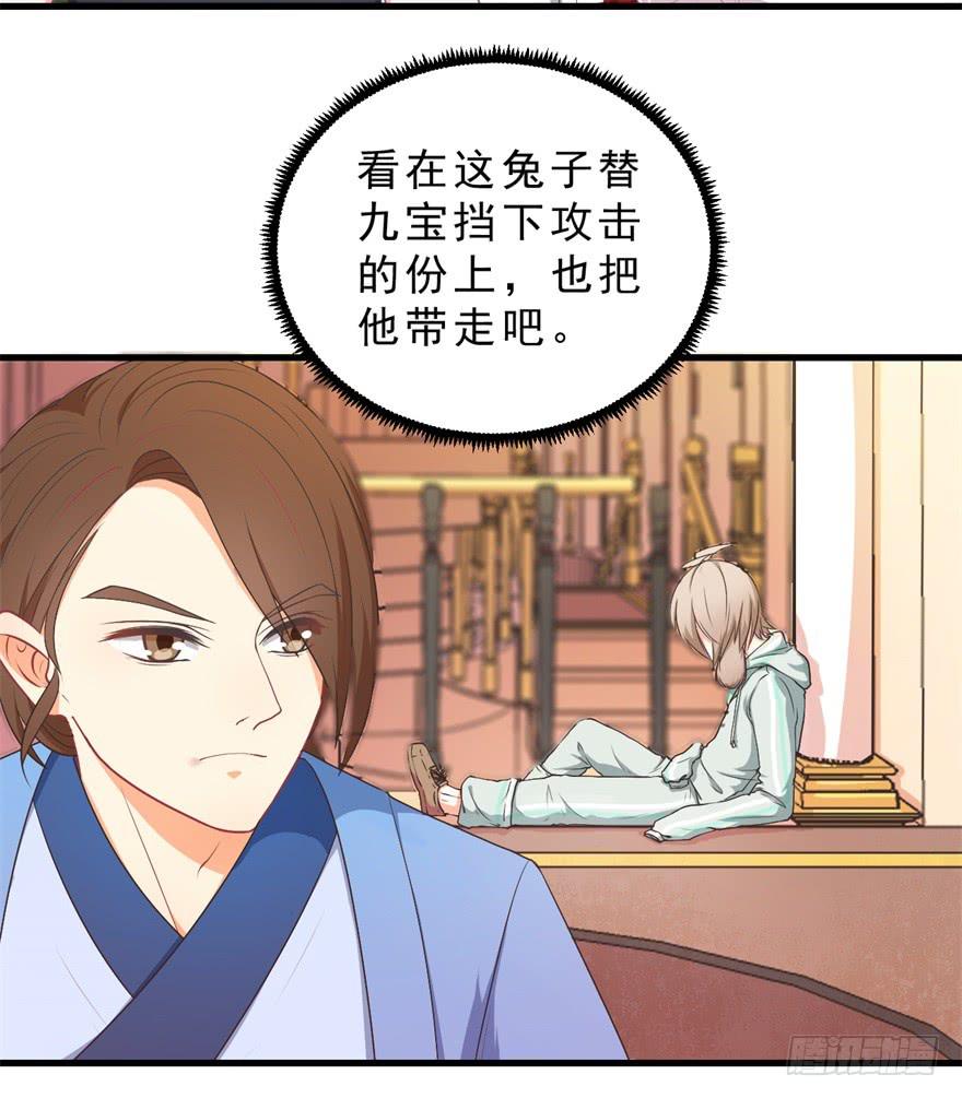 050蛇毒-第59话