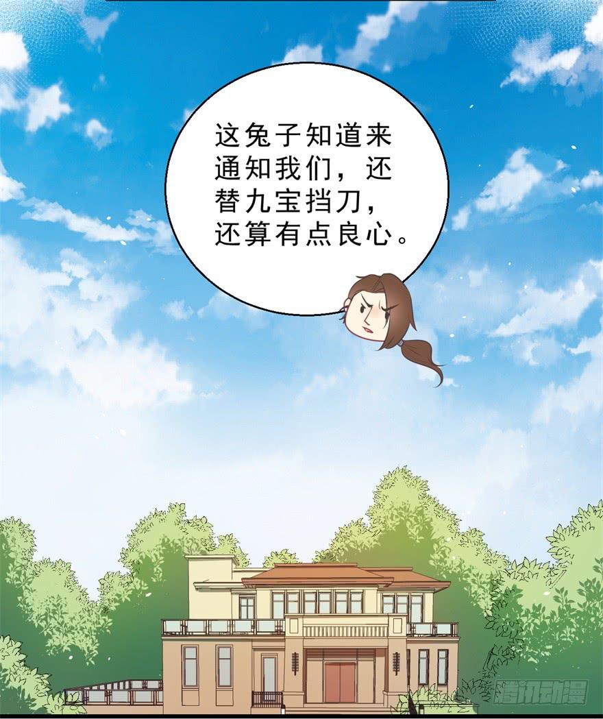 050蛇毒-第59话
