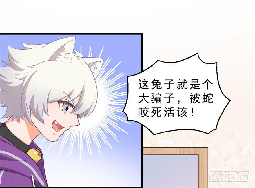 050蛇毒-第59话