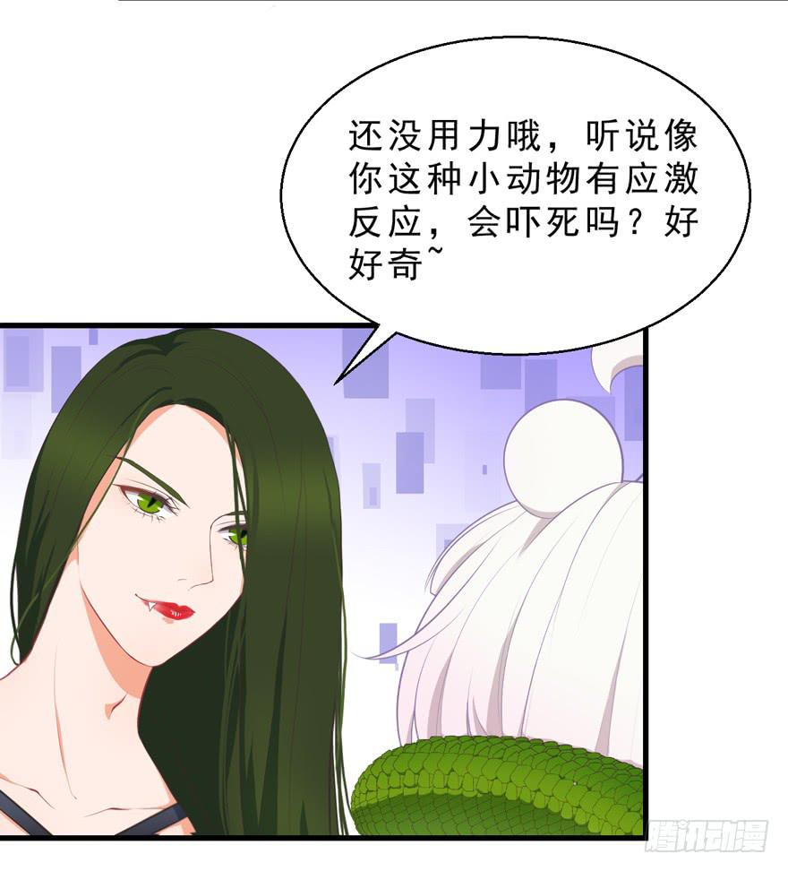 050蛇毒-第59话
