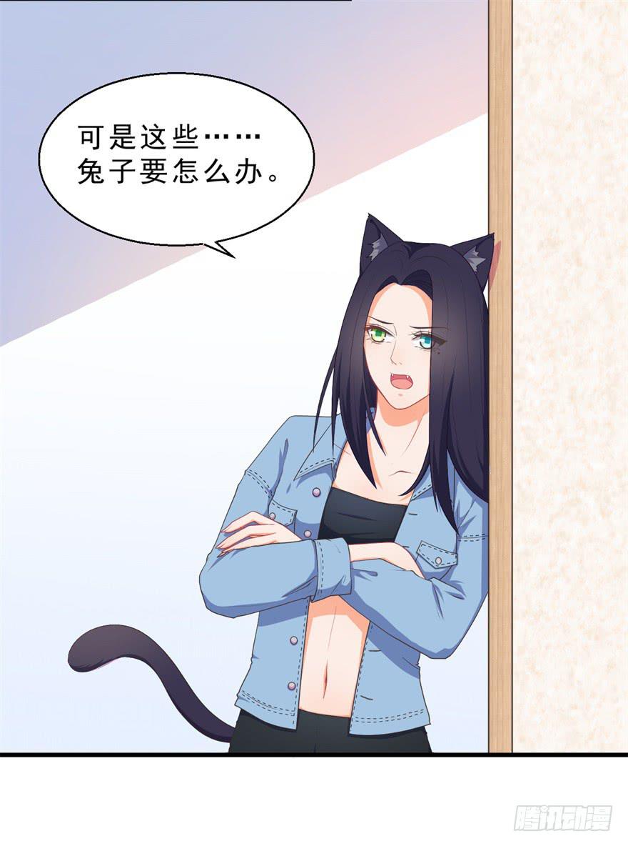 050蛇毒-第59话