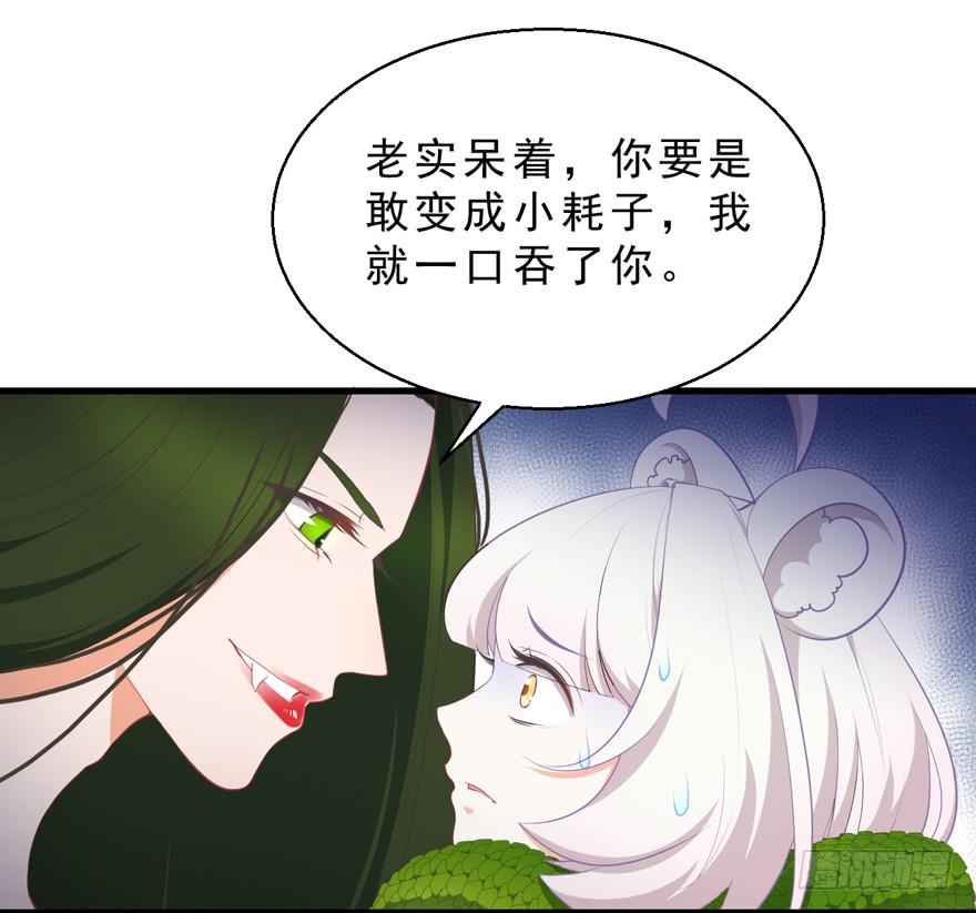 050蛇毒-第59话