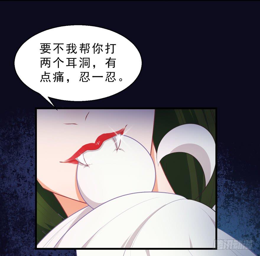 050蛇毒-第59话