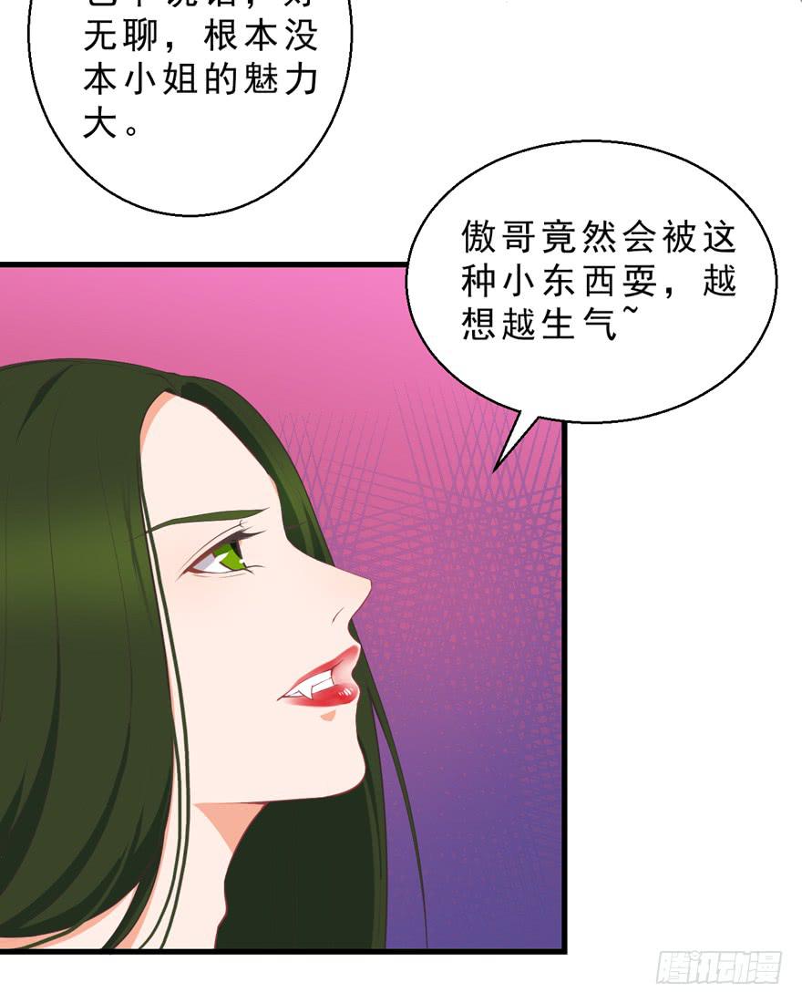 050蛇毒-第59话