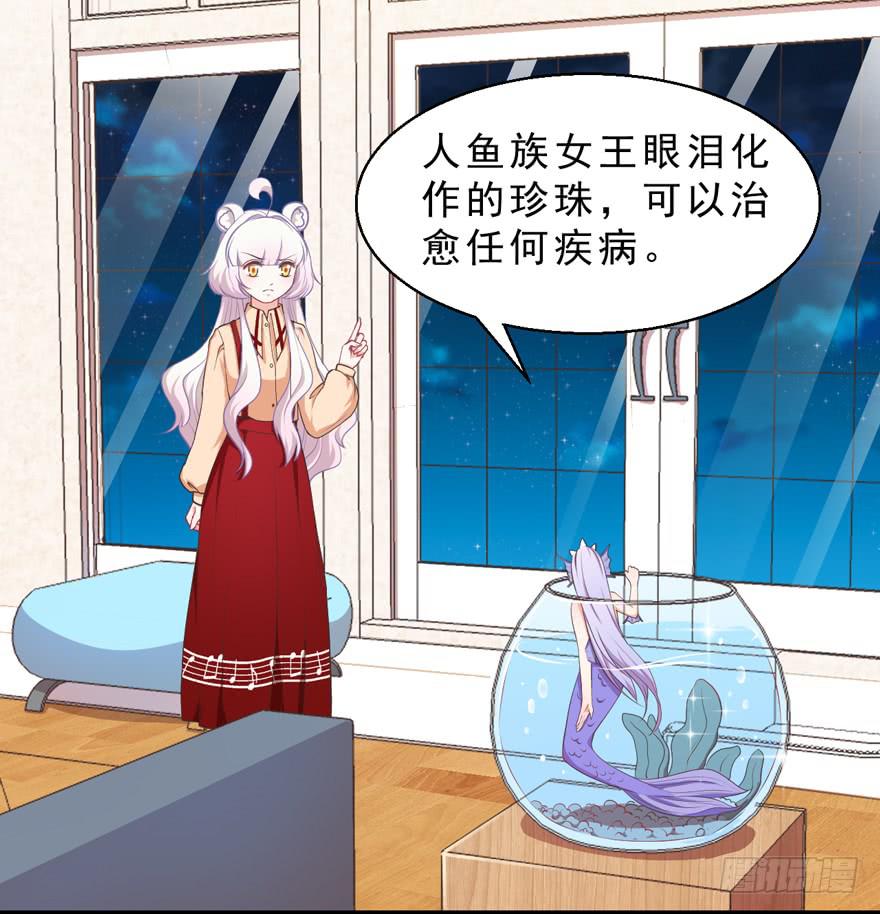 052人鱼族的世界-第61话