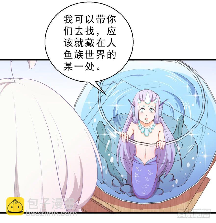 052人鱼族的世界-第61话