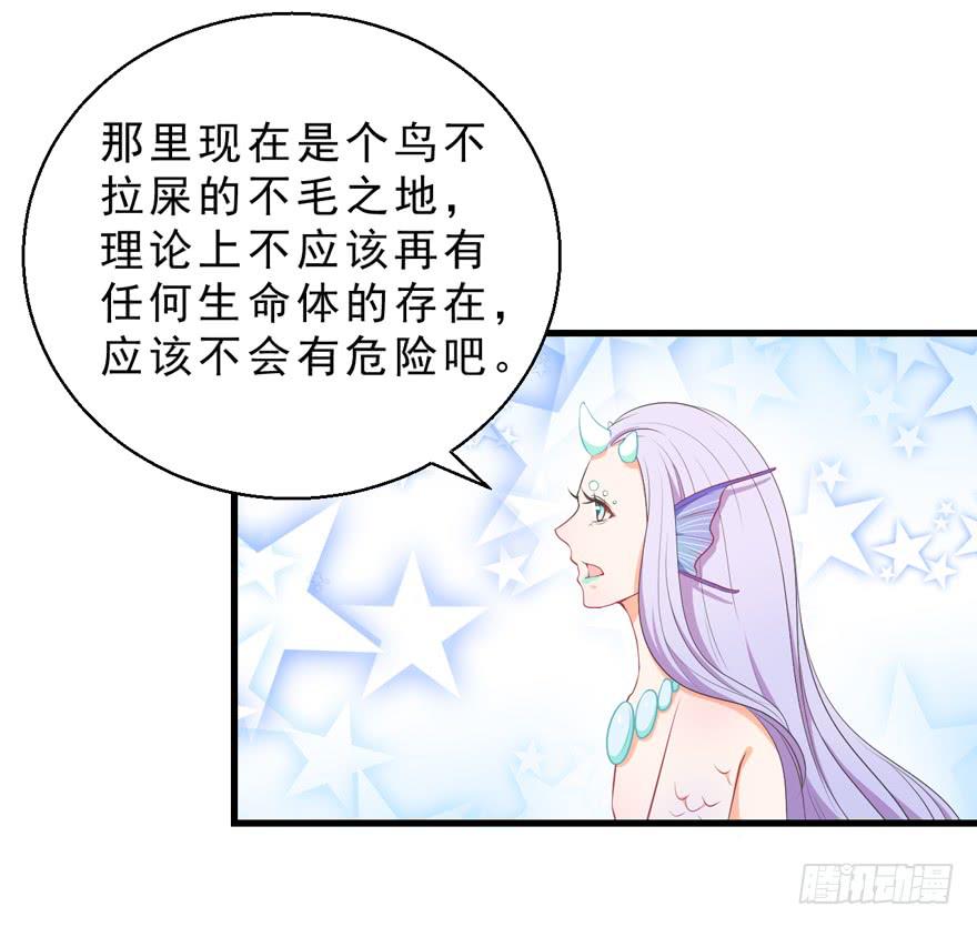 052人鱼族的世界-第61话