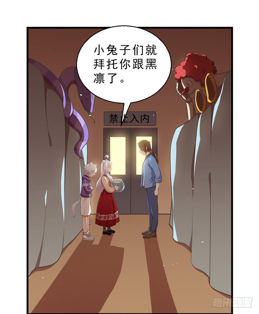 052人鱼族的世界-第61话
