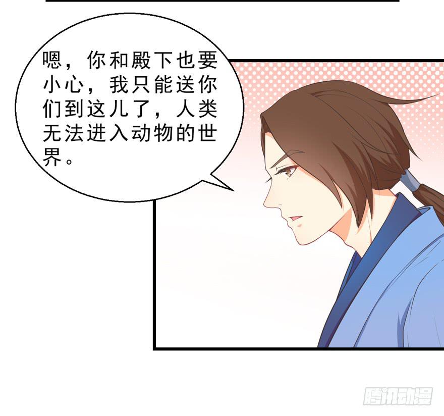 052人鱼族的世界-第61话