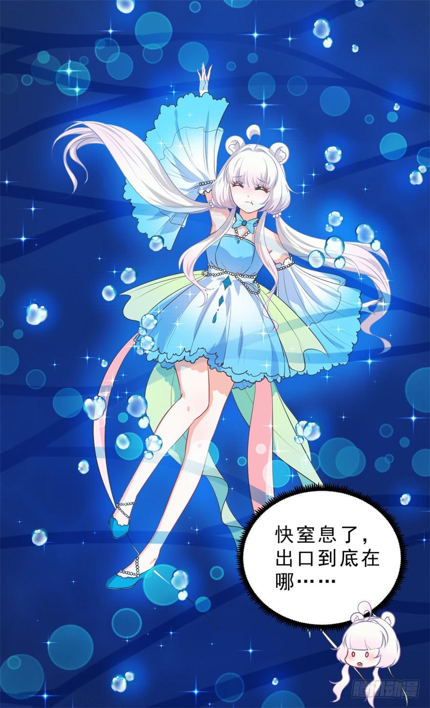 052人鱼族的世界-第61话