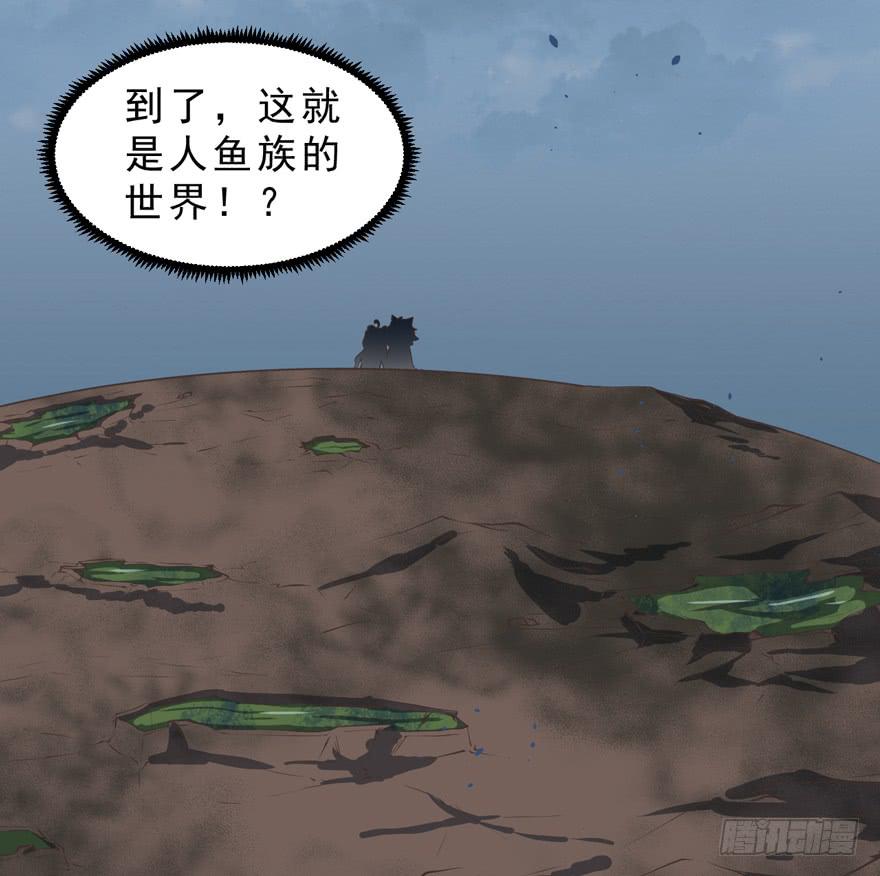 052人鱼族的世界-第61话