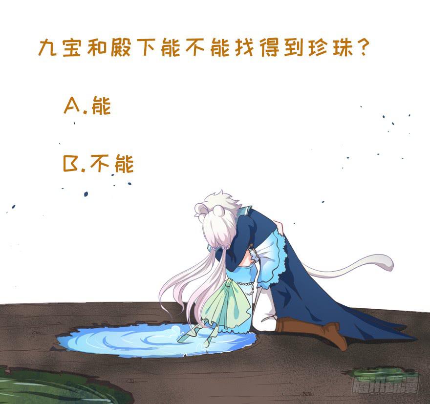 052人鱼族的世界-第61话