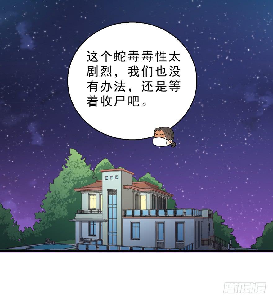 052人鱼族的世界-第61话