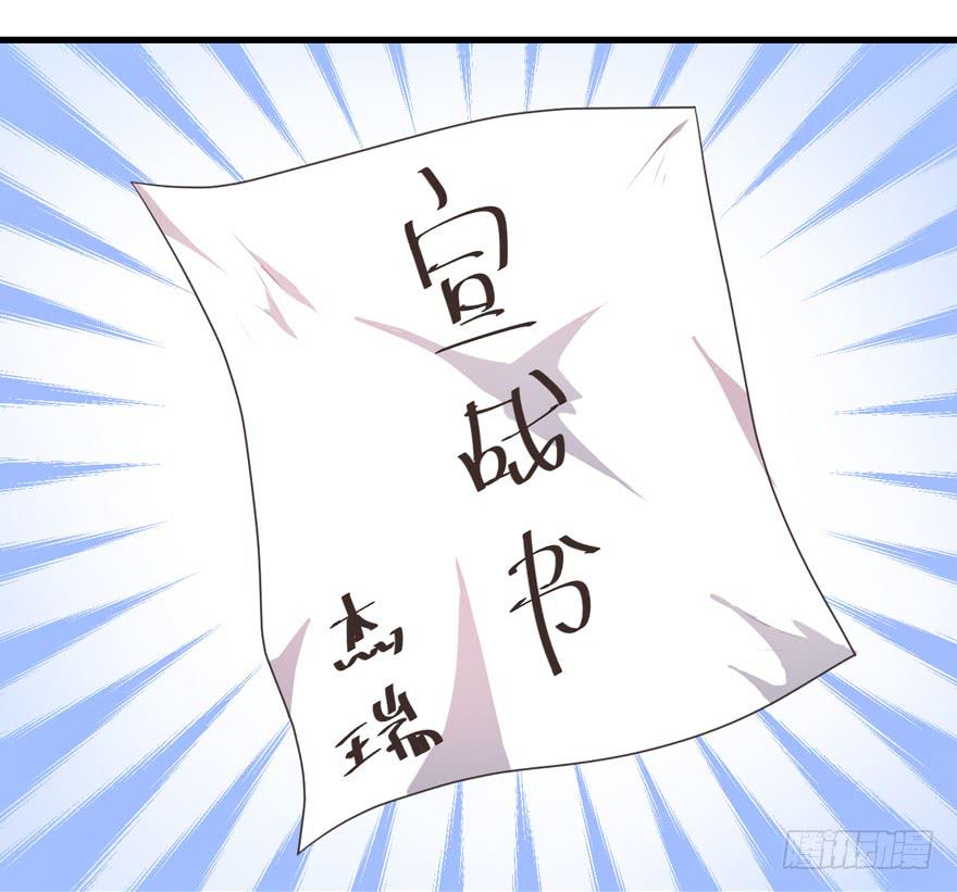 054宣战-第63话
