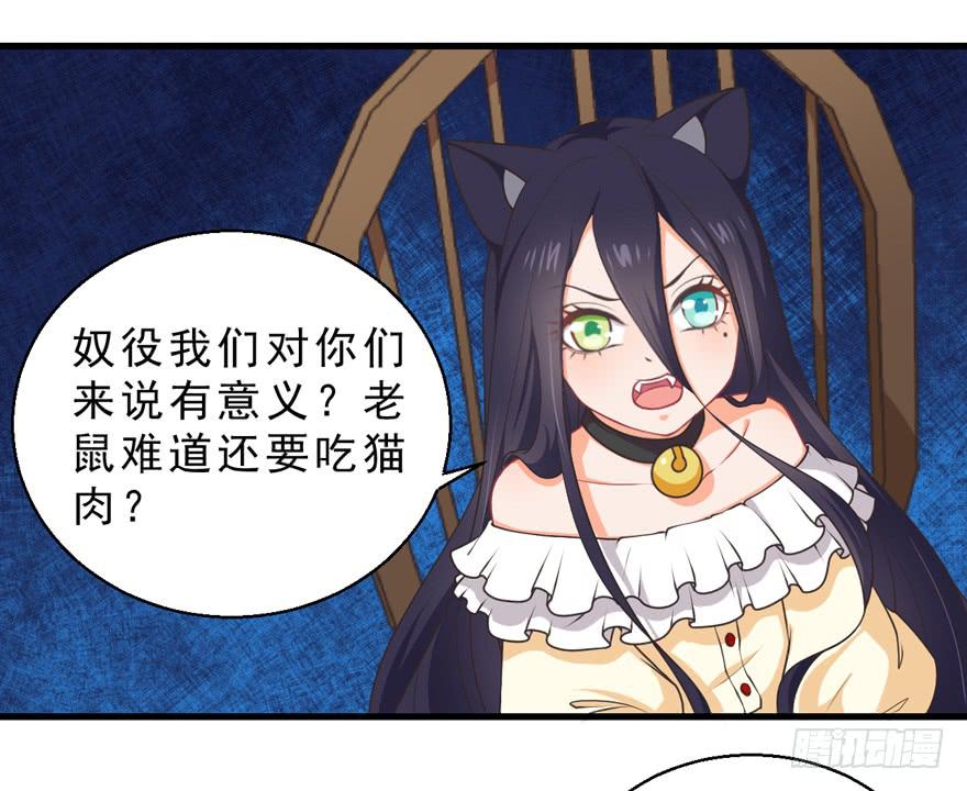 056俘虏-第65话