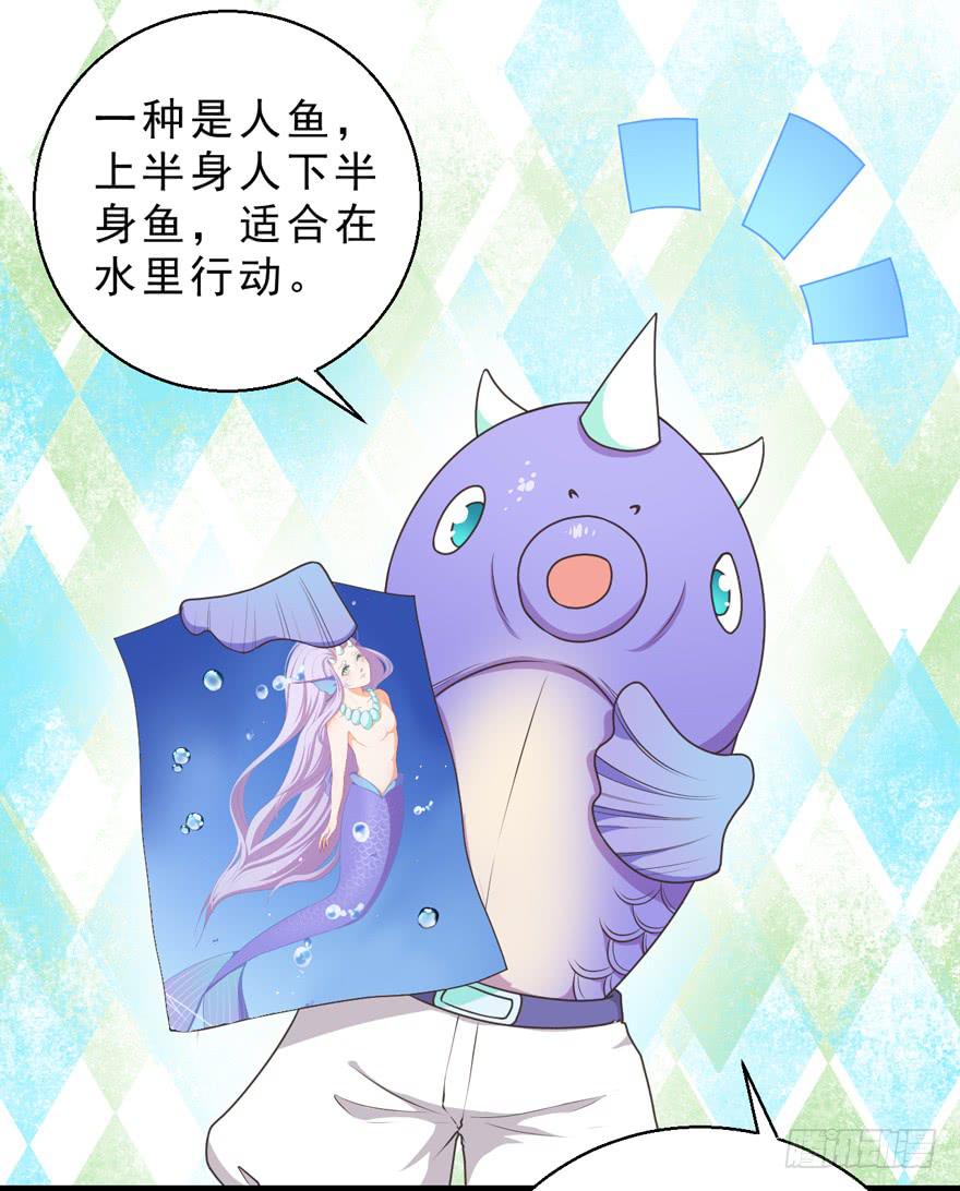 058鄙目鱼变身-第67话
