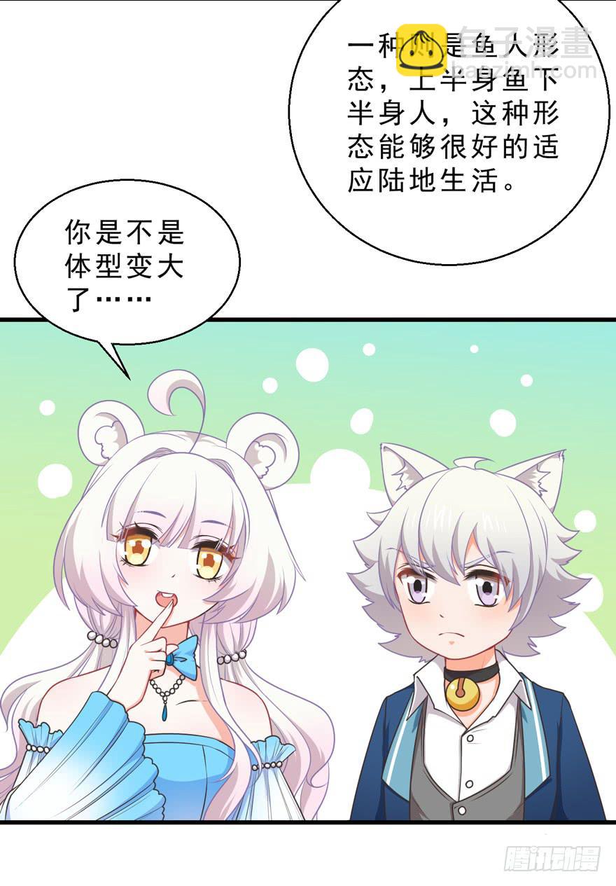 058鄙目鱼变身-第67话