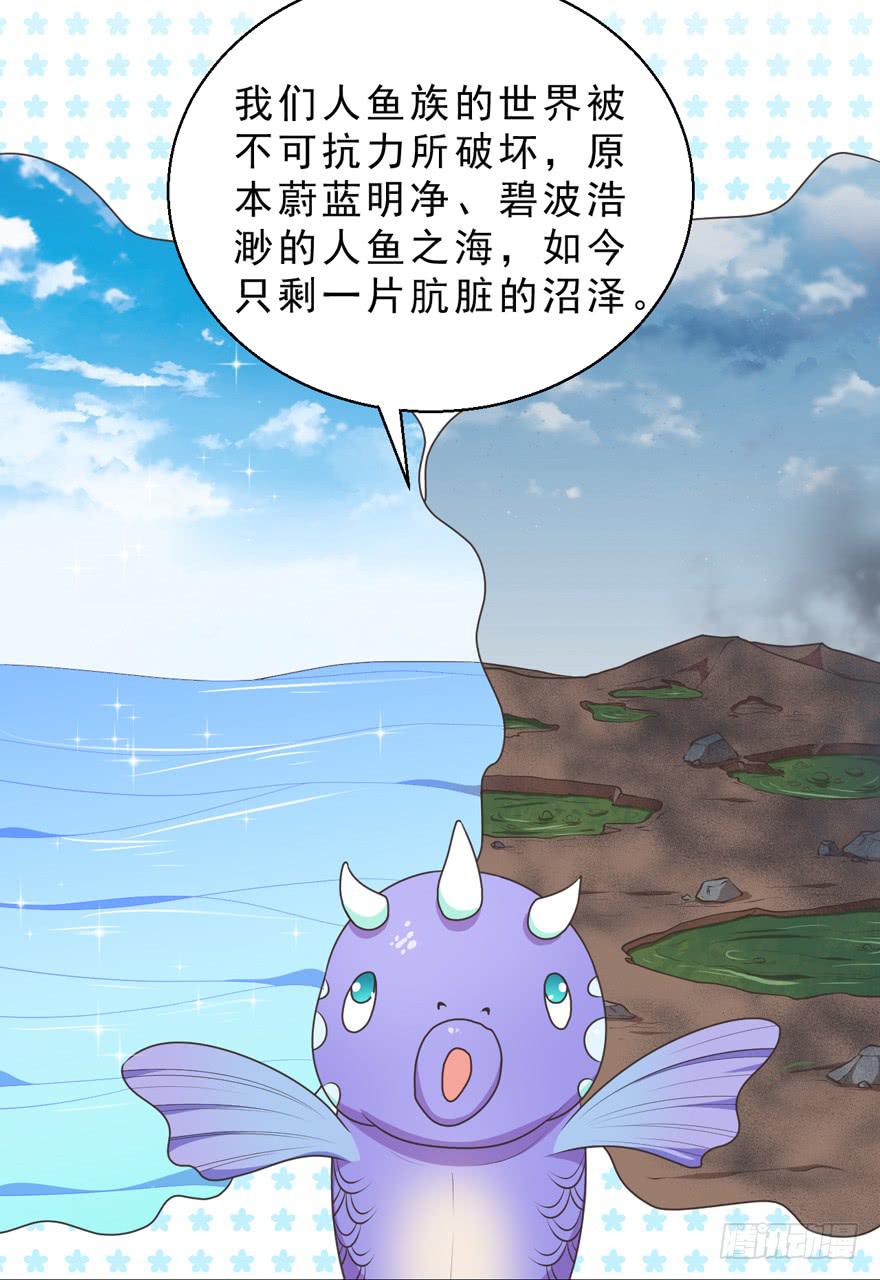 058鄙目鱼变身-第67话