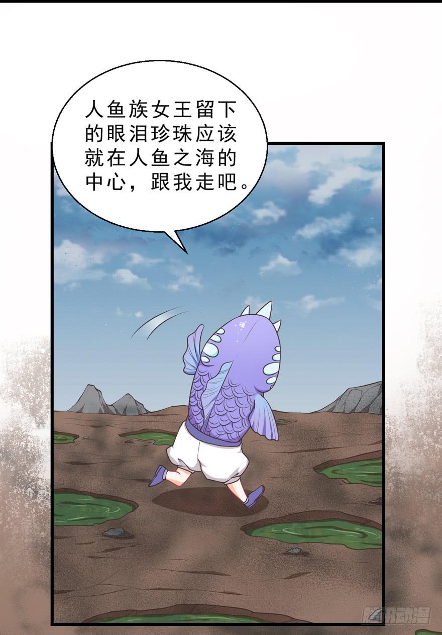 058鄙目鱼变身-第67话